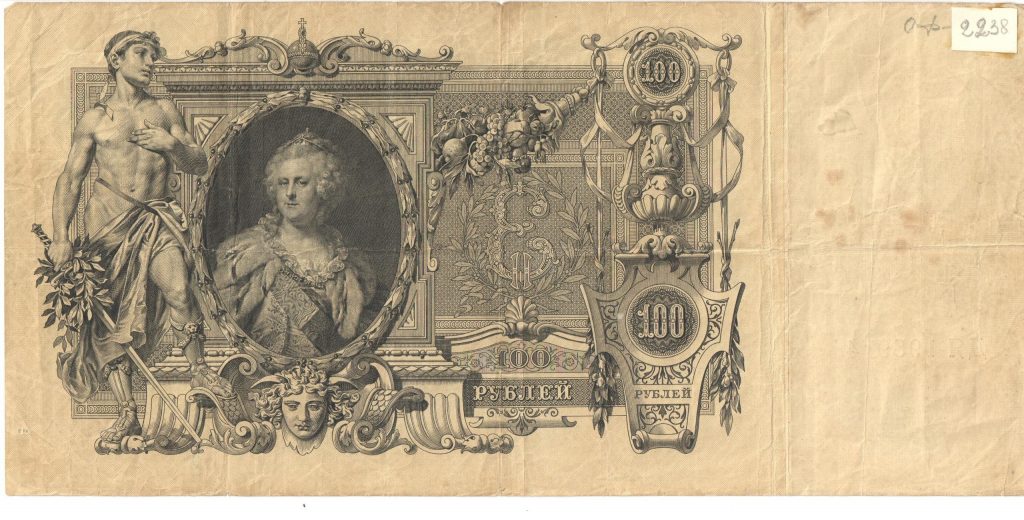 100 рублей образца 1910 года